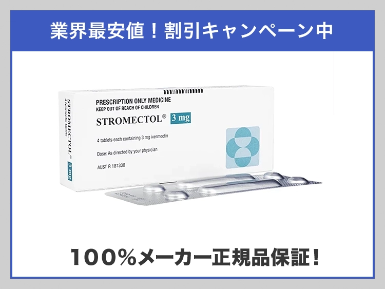 stromectol-1.webp