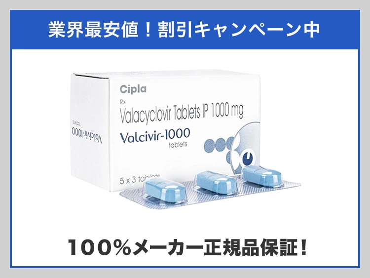valcivir-1.webp