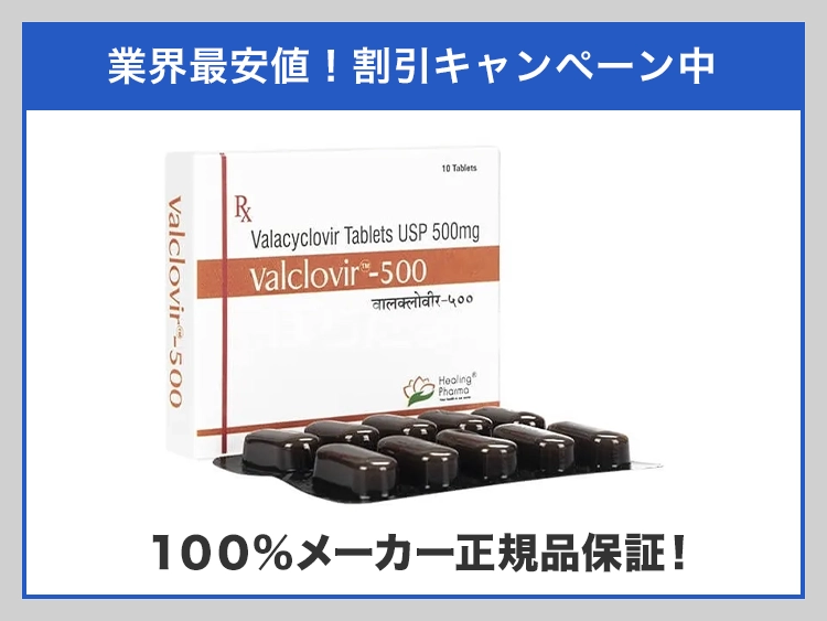 valclovir-1.webp