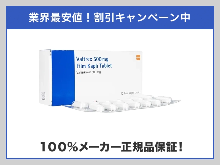 valtrex-1.webp