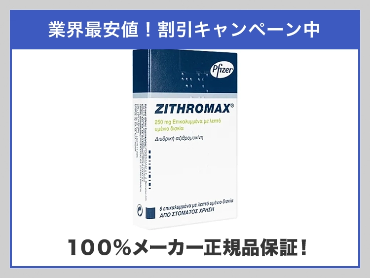zithromax-1.webp